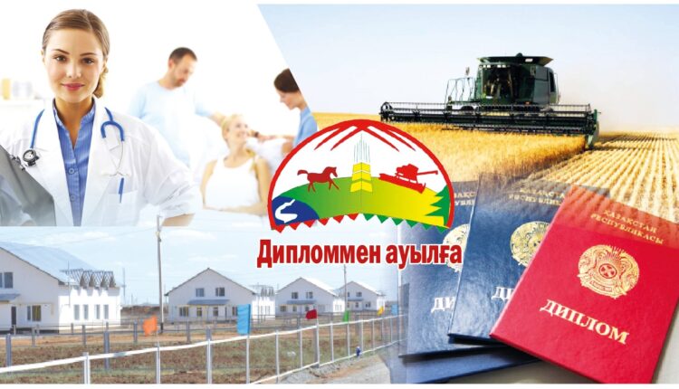 «ОТБАСЫ БАНКІ» АУЫЛДЫ ДАМЫТУҒА БЕТ БҰРДЫ