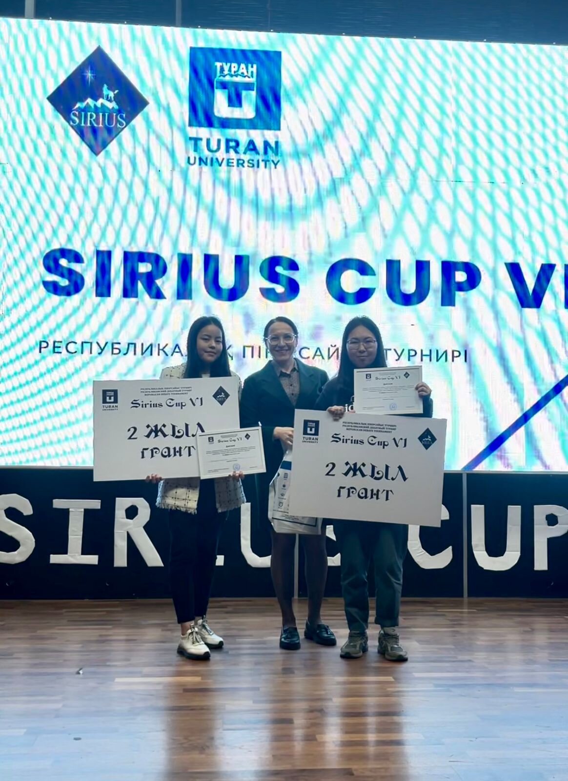 Тұрандағы «Sirius cup VI»  пікірсайыс турнирі 