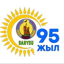 Сарысудың экономикасы артып келеді
