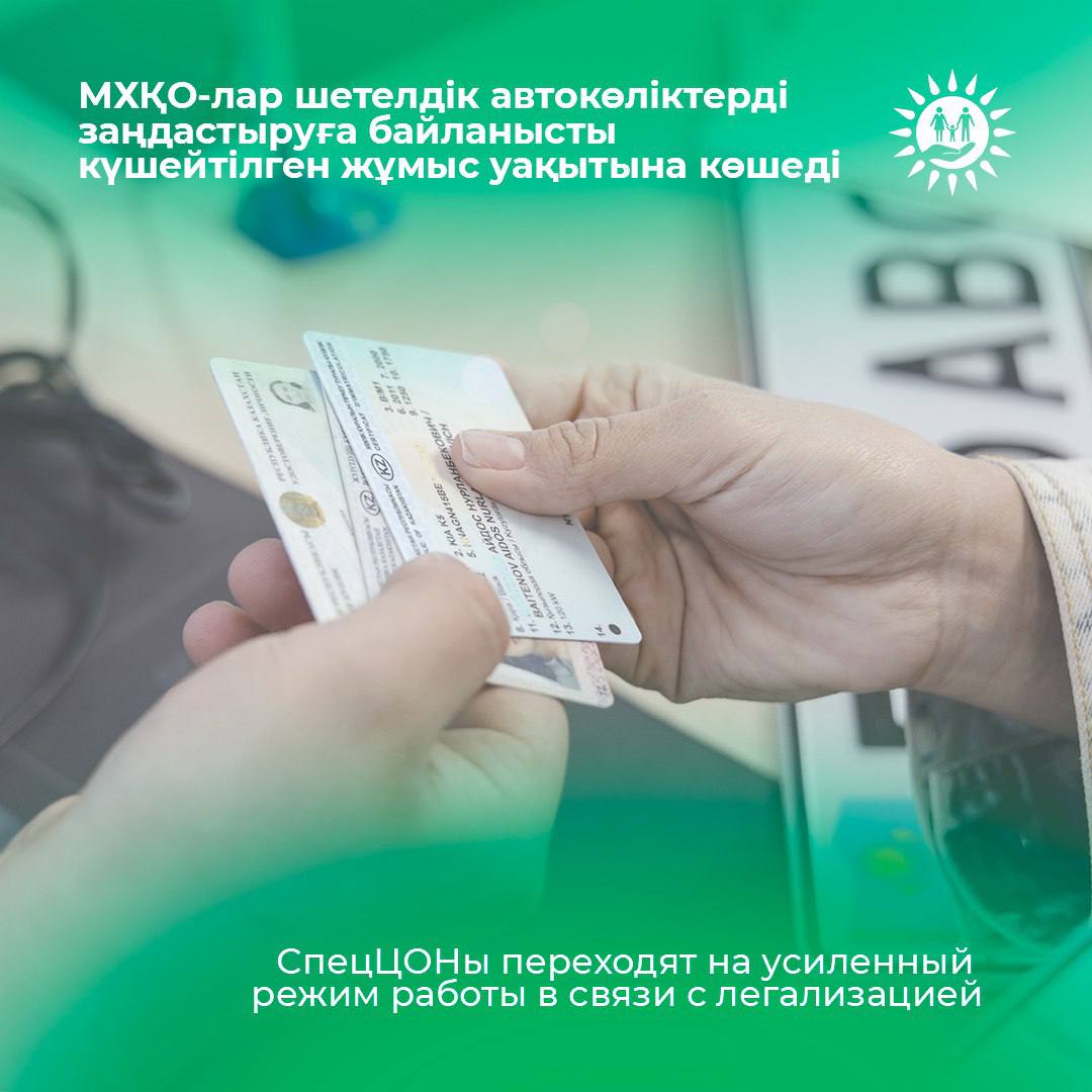 Құрметті қызмет алушылар!