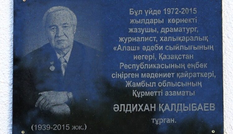 Жазушы рухына құрмет