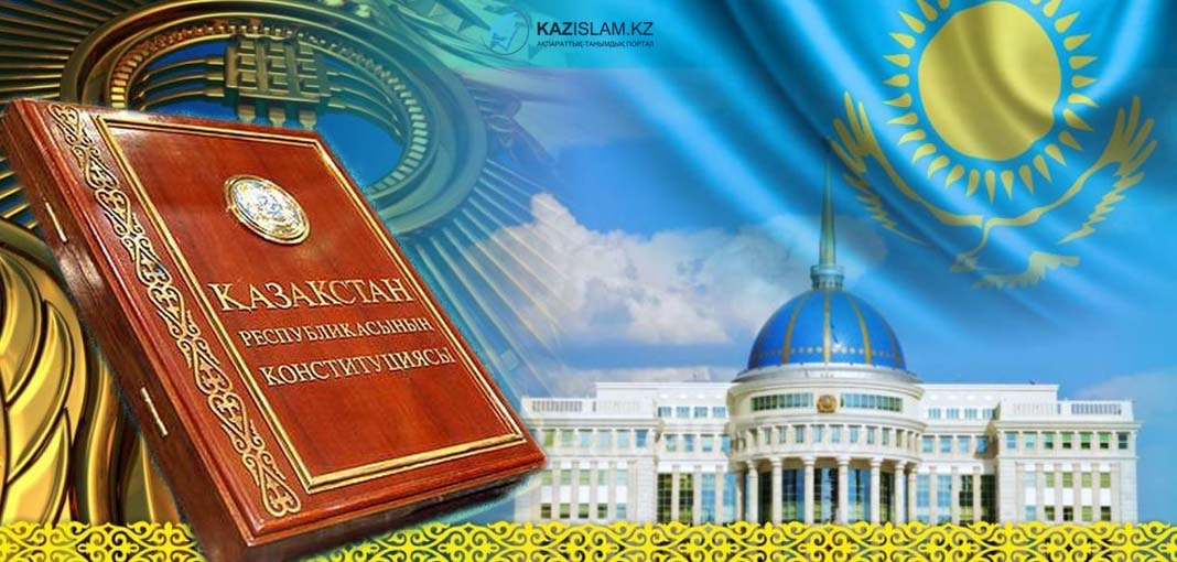 АТА ЗАҢ – ҚОРҒАЛУ МЕН БОСТАНДЫҚ КЕПІЛІ