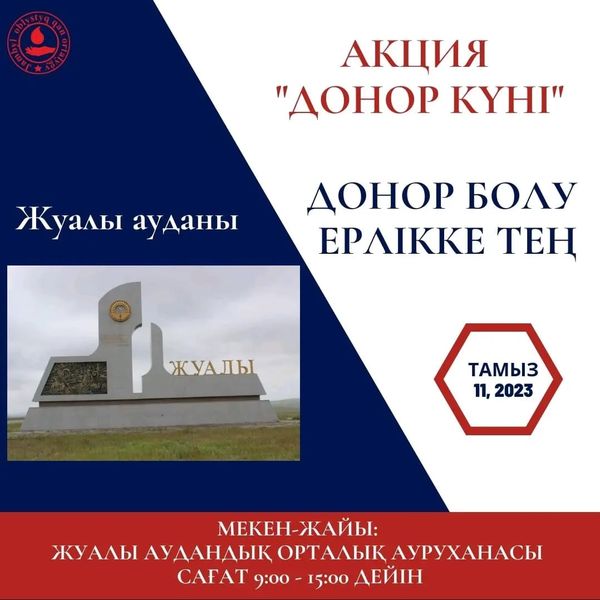 Қайырымдылық жасау — сауапты амалдардың бірі