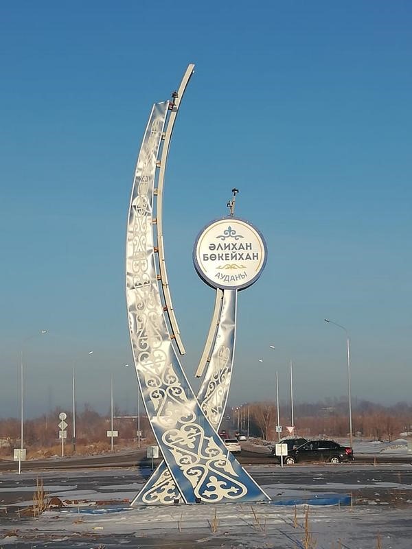        Қарағандының Октябрь ауданы Әлихан Бөкейхан деп аталды
