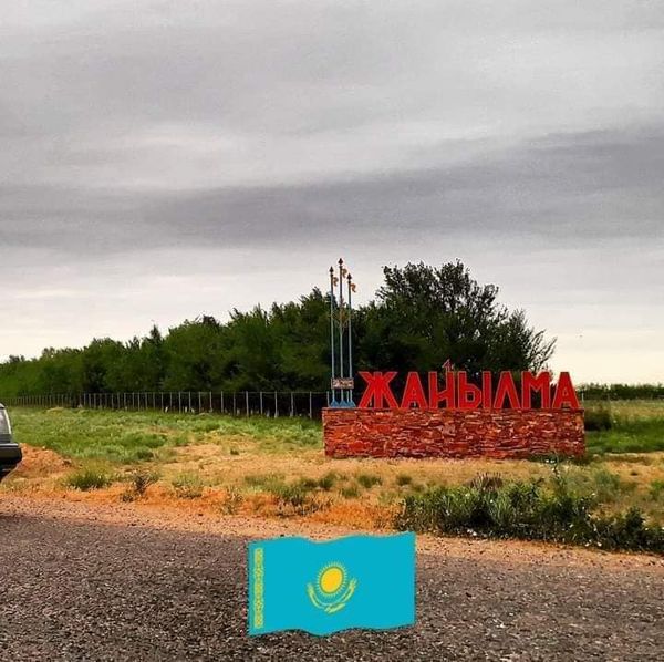 Сарысу ауданына 95 жыл   