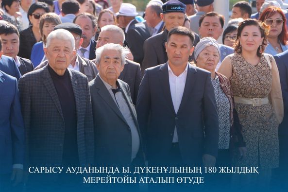 АУДАНДА РЕСПУБЛИКАЛЫҚ ҚОБЫЗШЫЛАР БАЙҚАУЫ ӨТУДЕ   