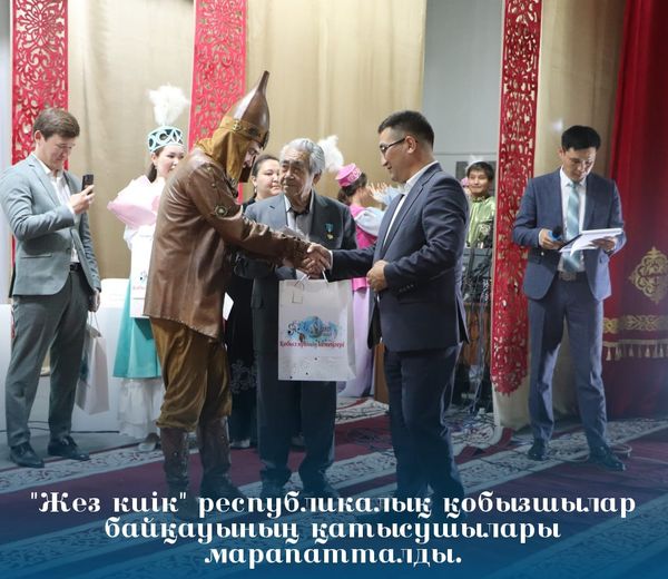 «Жезкиік»  республикалық қобызшылар байқауы өз мәресіне жетті 