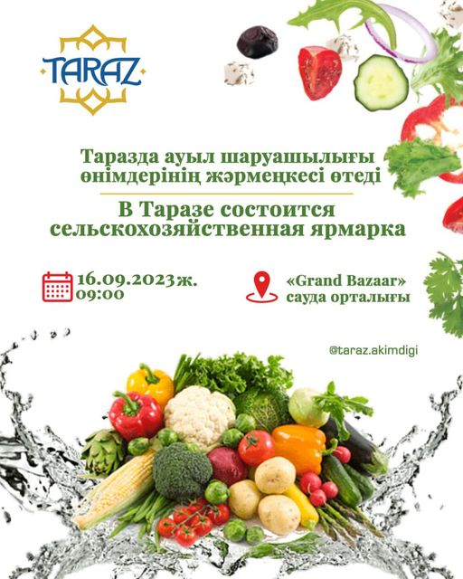 Ертең «Grand bazaar»ына асығыңыз