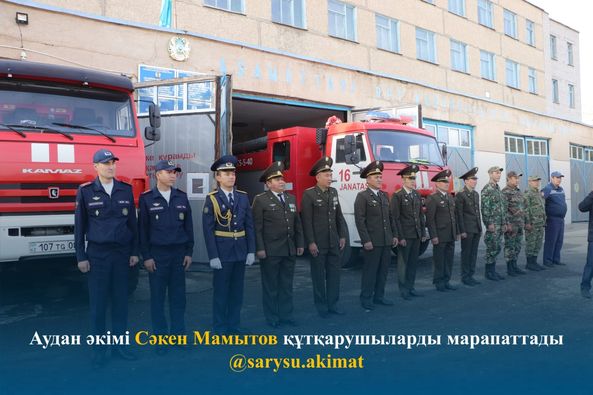 ҚҰТҚАРУШЫЛАРҒА ҚҰРМЕТ КӨРСЕТІЛДІ