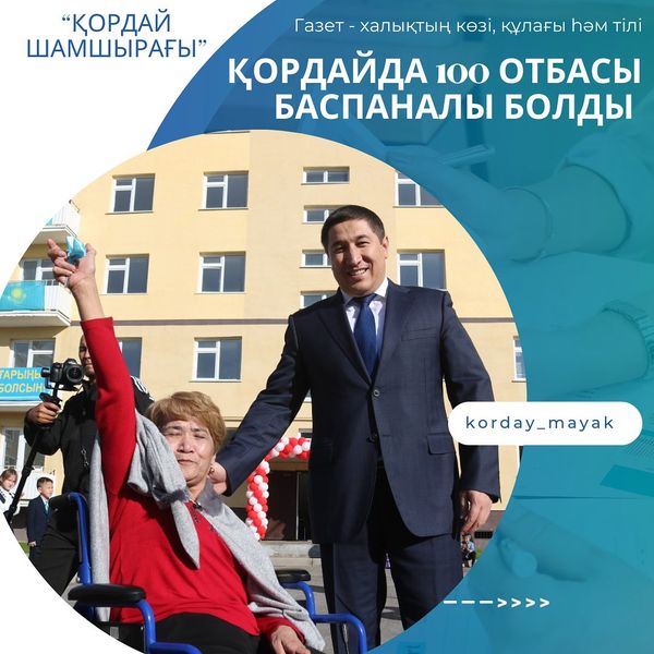 Мерекеге орай 