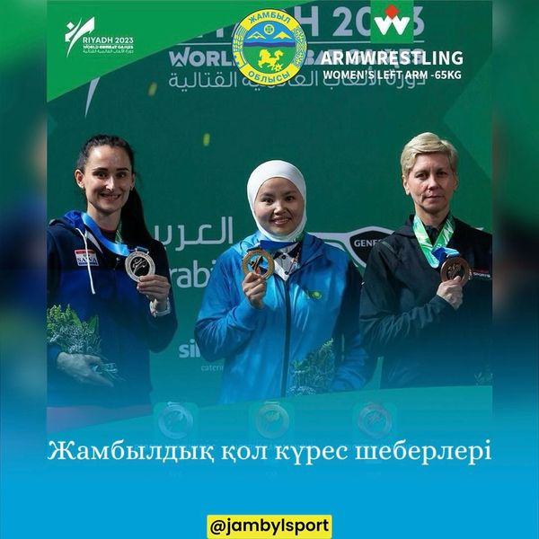 Жамбылдық қол күрес шеберлері