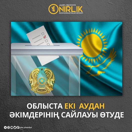Жуалы және Тұрар Рысқұлов аудандарында аудан әкімдерінің сайлауы өтуде