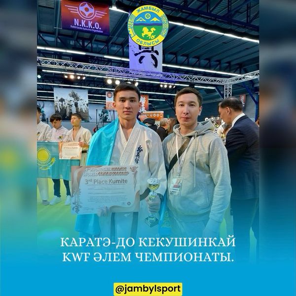 🔹️ КАРАТЭ-ДО КЕКУШИНКАЙ KWF ӘЛЕМ ЧЕМПИОНАТЫ. 