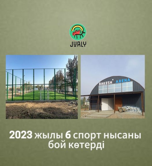 🔰2023 жылы 6 спорт нысандары салынды.   