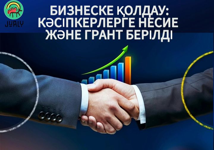 Кәсіпкерлікті дамыту бағыты