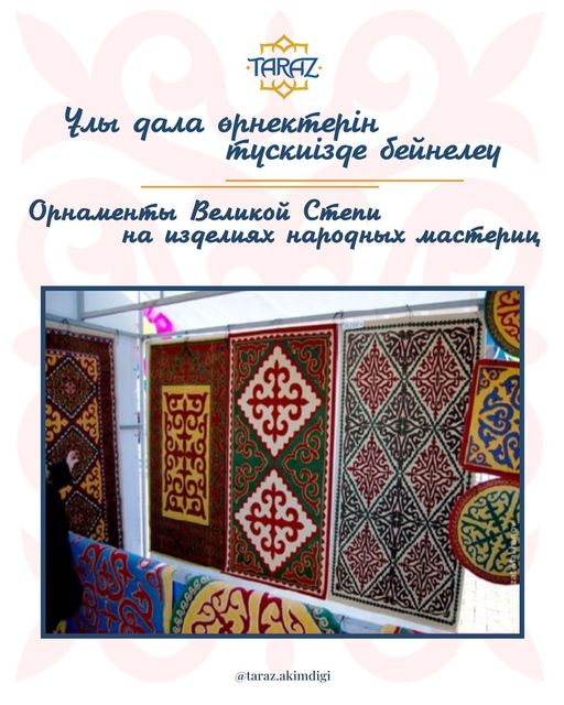🔰Құрметті Тараз қаласының тұрғындары!