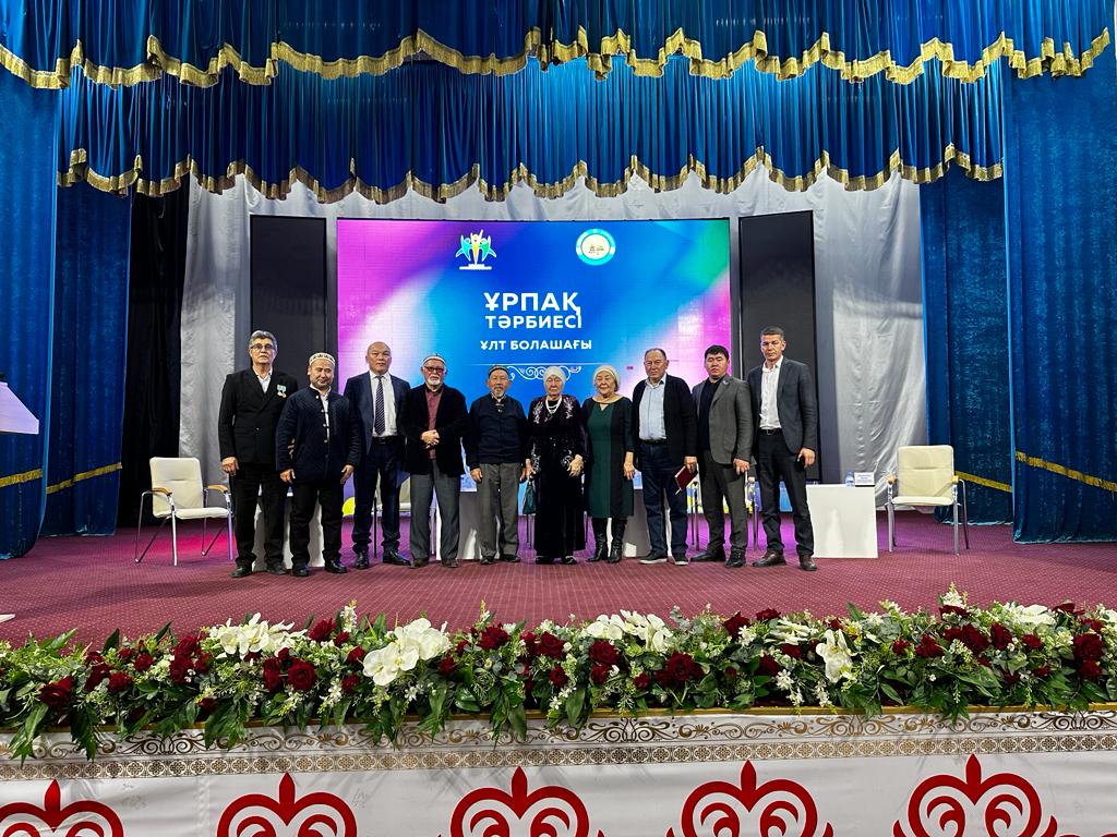 ҰРПАҚ ТӘРБИЕСІ -ҰЛТ БОЛАШАҒЫ