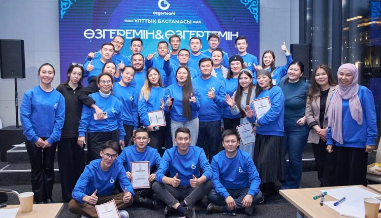 «ÖzgerTeam» Ұлттық бастамасының «өзгеріс» командасы арнайы оқытудан өтті