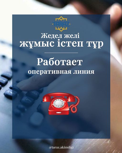 🔰Жамбыл облысының құтқарушылары өткен тәулікте 550-ден астам адамды құтқарды
