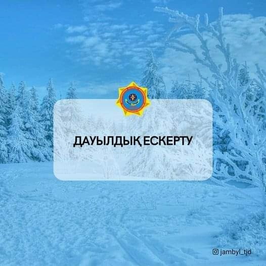 ➡️ДАУЫЛДЫҚ ЕСКЕРТУ