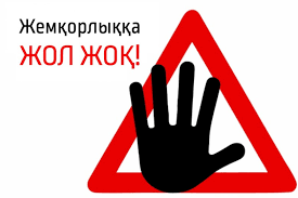 Сыбайлас жемқорлықпен күрес өзекті мәселелердің бірі
