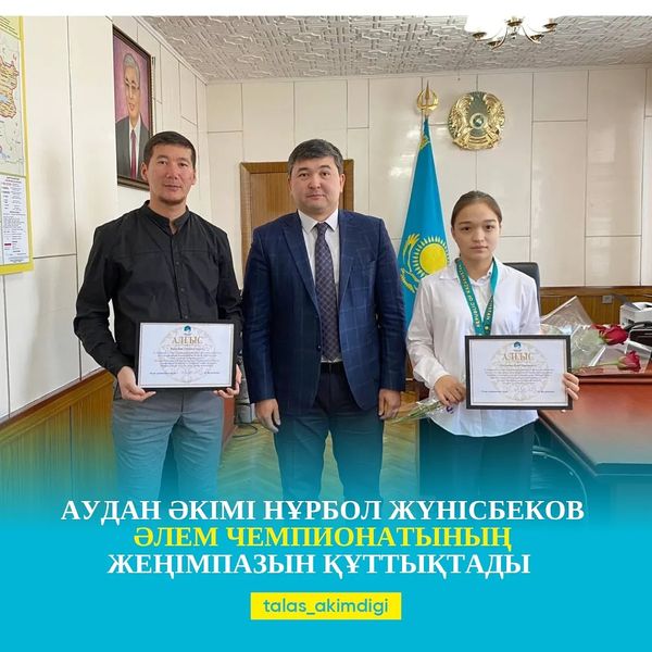 НҰРБОЛ ЖҮНІСБЕКОВ ӘЛЕМ ЧЕМПИОНАТЫНЫҢ ЖЕҢІМПАЗЫН ҚҰТТЫҚТАДЫ