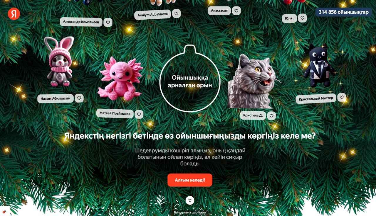 Сферу Нур Алем в Астане украсили виртуальные елочные игрушки, сгенерированные с помощью нейтросети YandexART