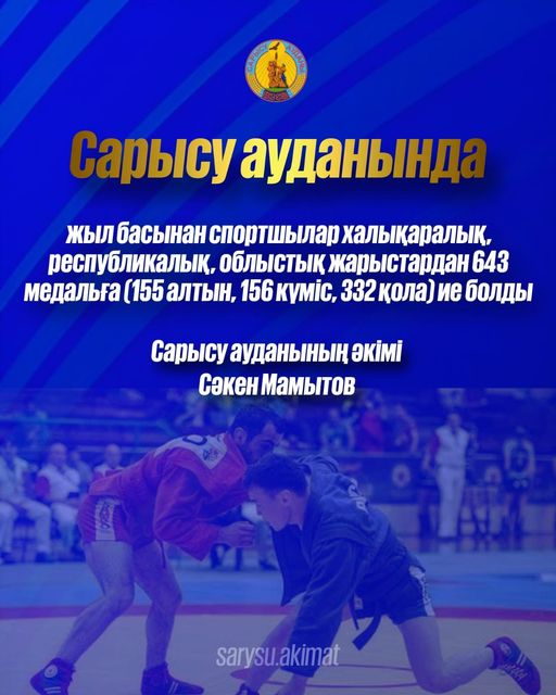 Жетістік
