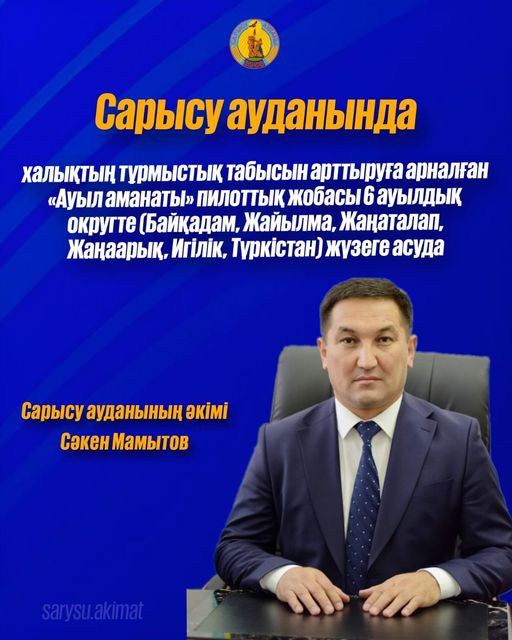 Жоба жүзеге асуда