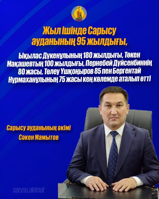 Жыл ішінде