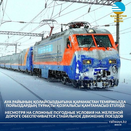 Жолаушылар жағдайы жасалуда