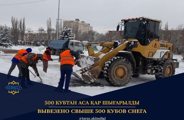 500 кубтан аса қар шығарылды