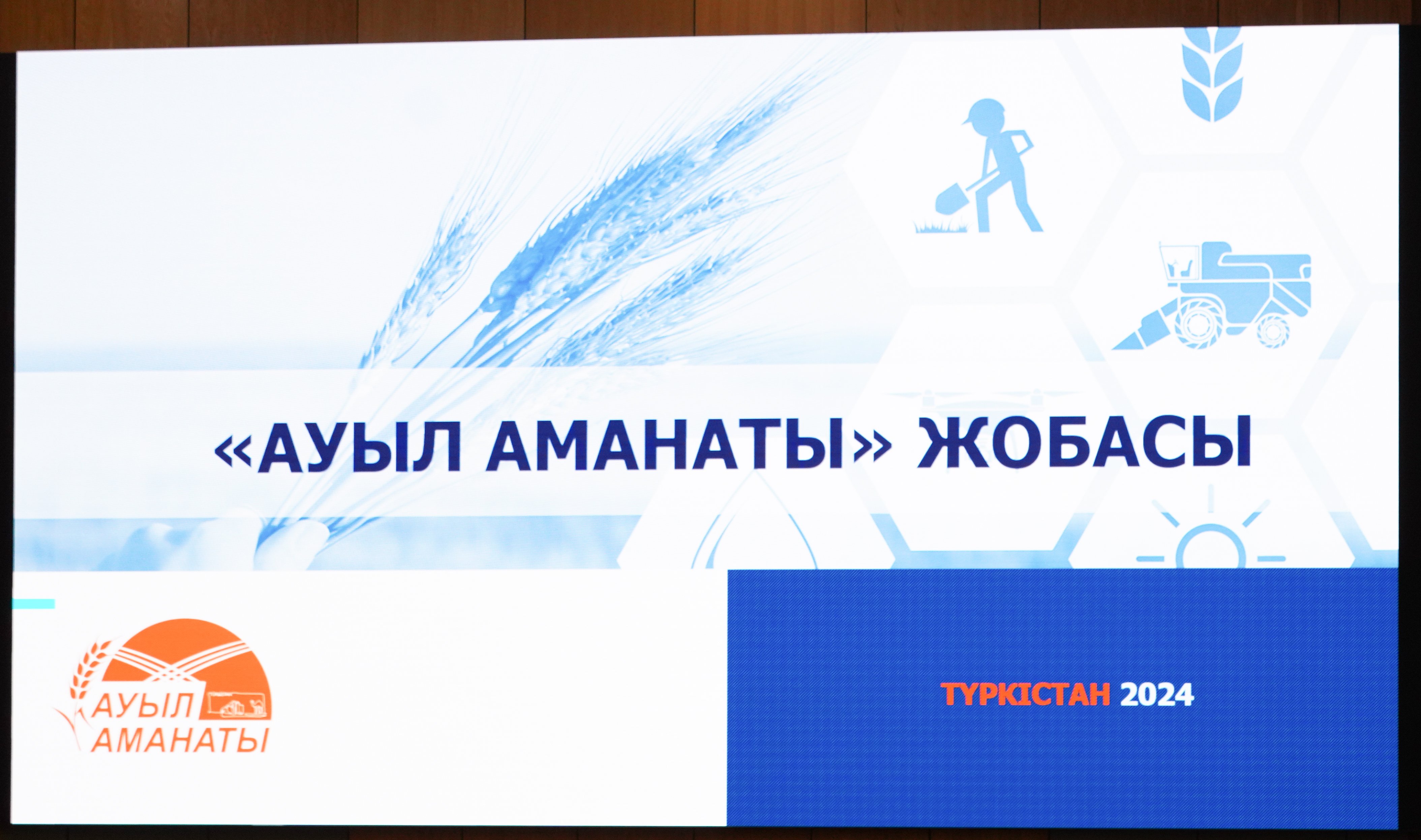 ТҮРКІСТАН: БИЫЛ АУЫЛДАРДА «АУЫЛ АМАНАТЫ» БАҒДАРЛАМАСЫ АЯСЫНДА 4500-ГЕ ЖУЫҚ ЖҰМЫС ОРНЫ АШЫЛАДЫ