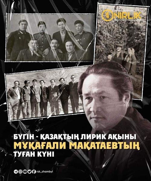 Бүгін ақын Мұқағали Мақатаевтың туған күні