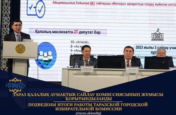 Есептік кездесу