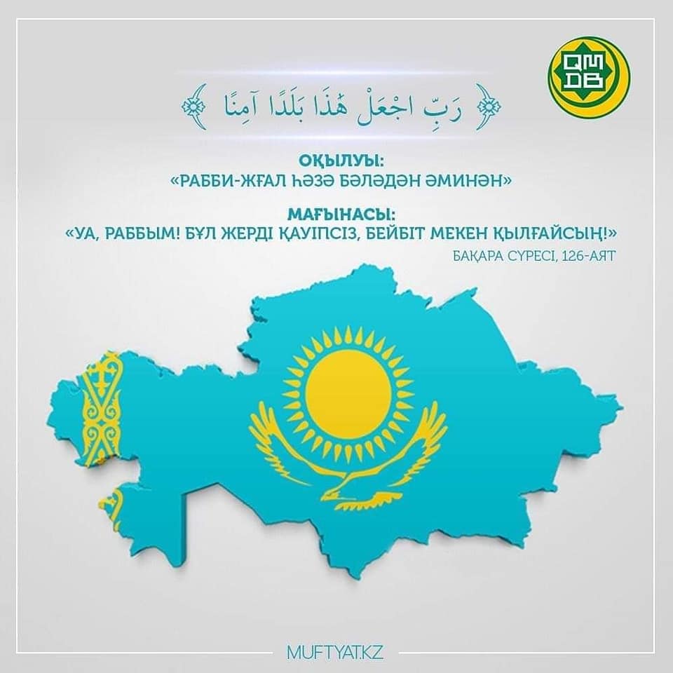 ҚИЫНДЫҚҚА ТӨЗГЕН,НАМЫСҚА БЕКІНГЕН ЕЛДІ БАСҚАРҒАН ЕРДІ КӨРДІК