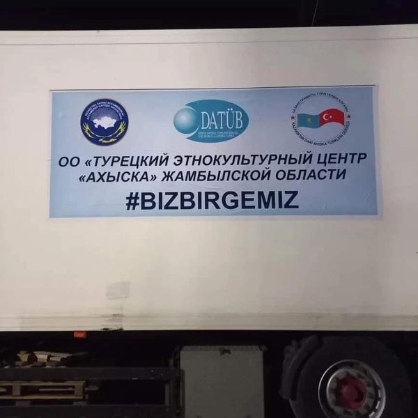КӨМЕК ҚОЛЫН СОЗДЫ
