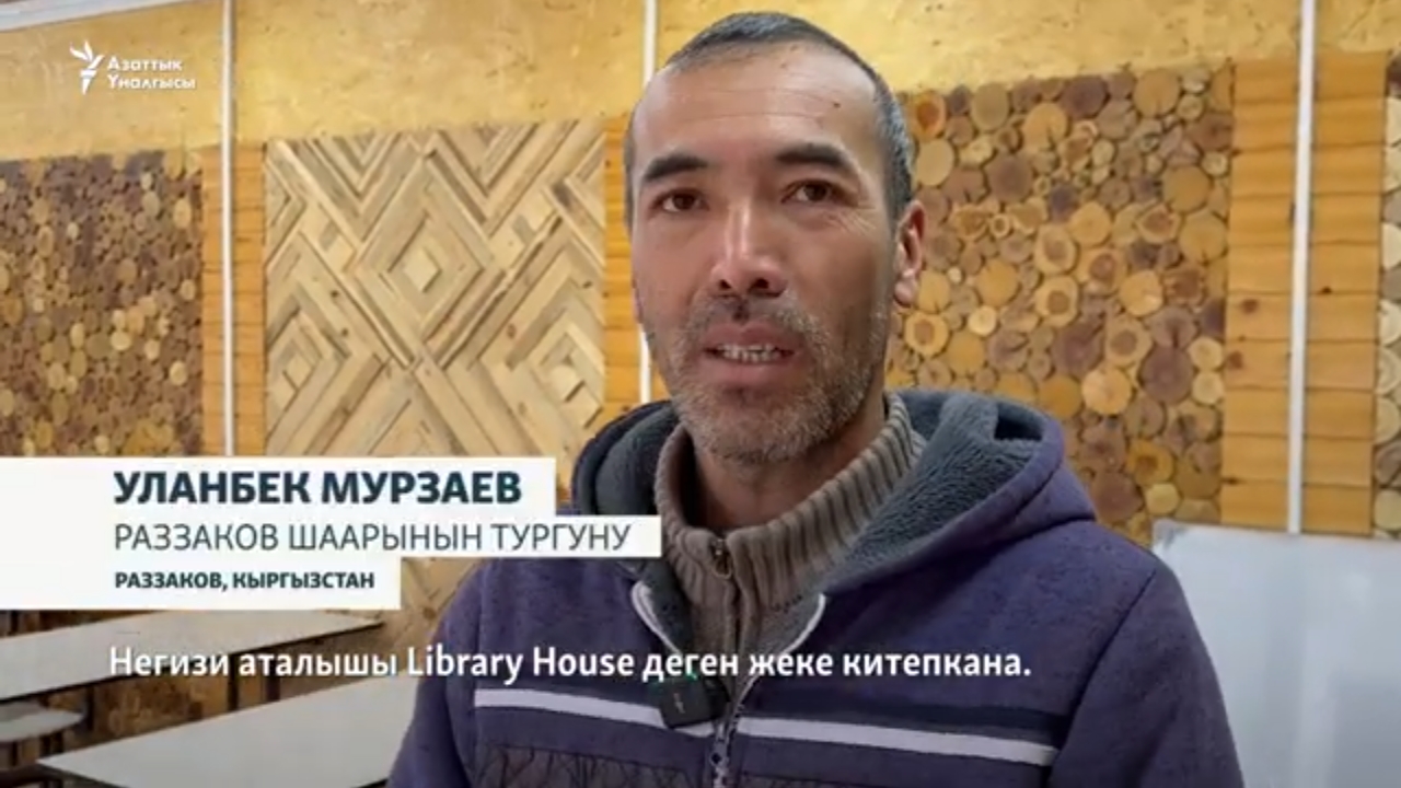 Ауласынан  кітапхана салған азамат