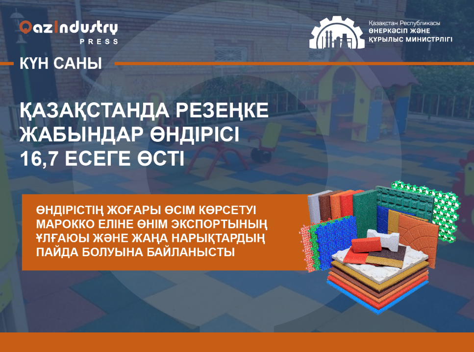 Резеңке жабындар өндірісі артып келеді