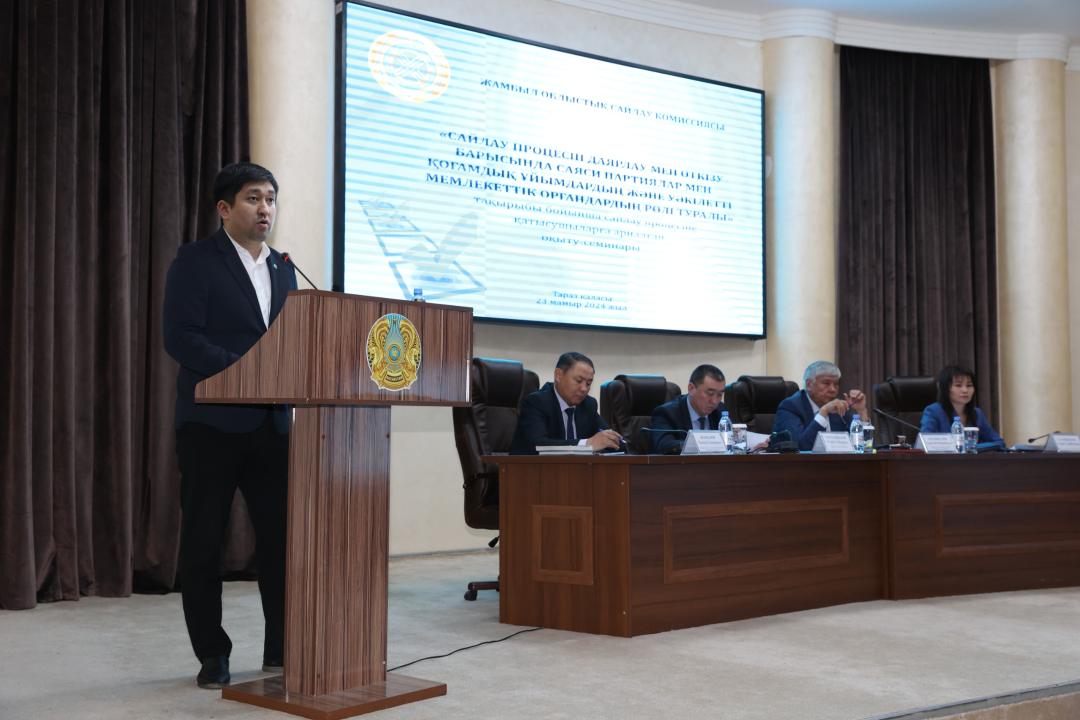 Қоғамдық ұйымдардың және уәкілетті мемлекеттік органдардың рөлі 