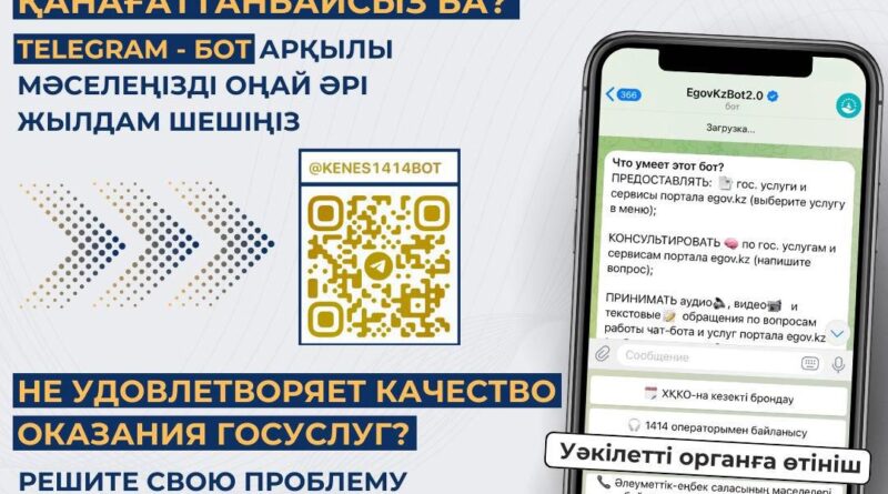 У граждан появилась возможность в пару кликов пожаловаться на некачественно оказанную госуслугу
