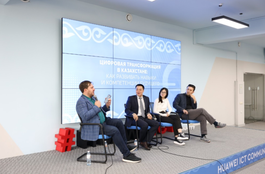 Huawei ICT Community: қазақстандық студенттерге қандай жаңа мүмкіндіктер ашық  
