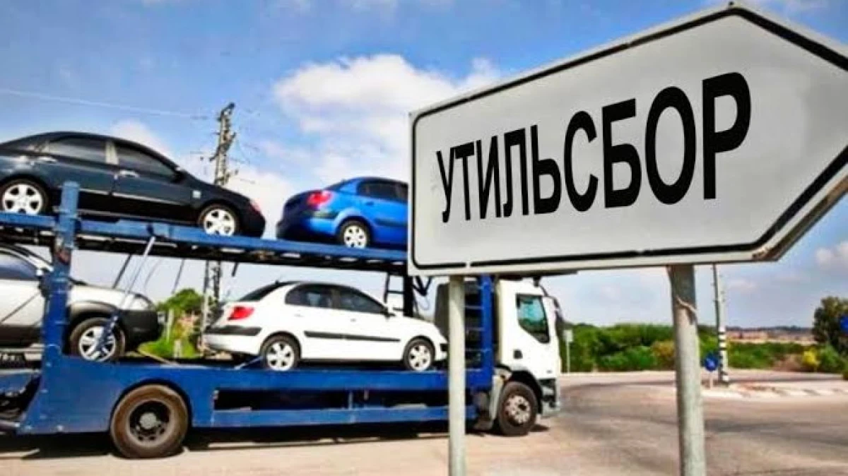 Утилалым  алынып  тастала ма?