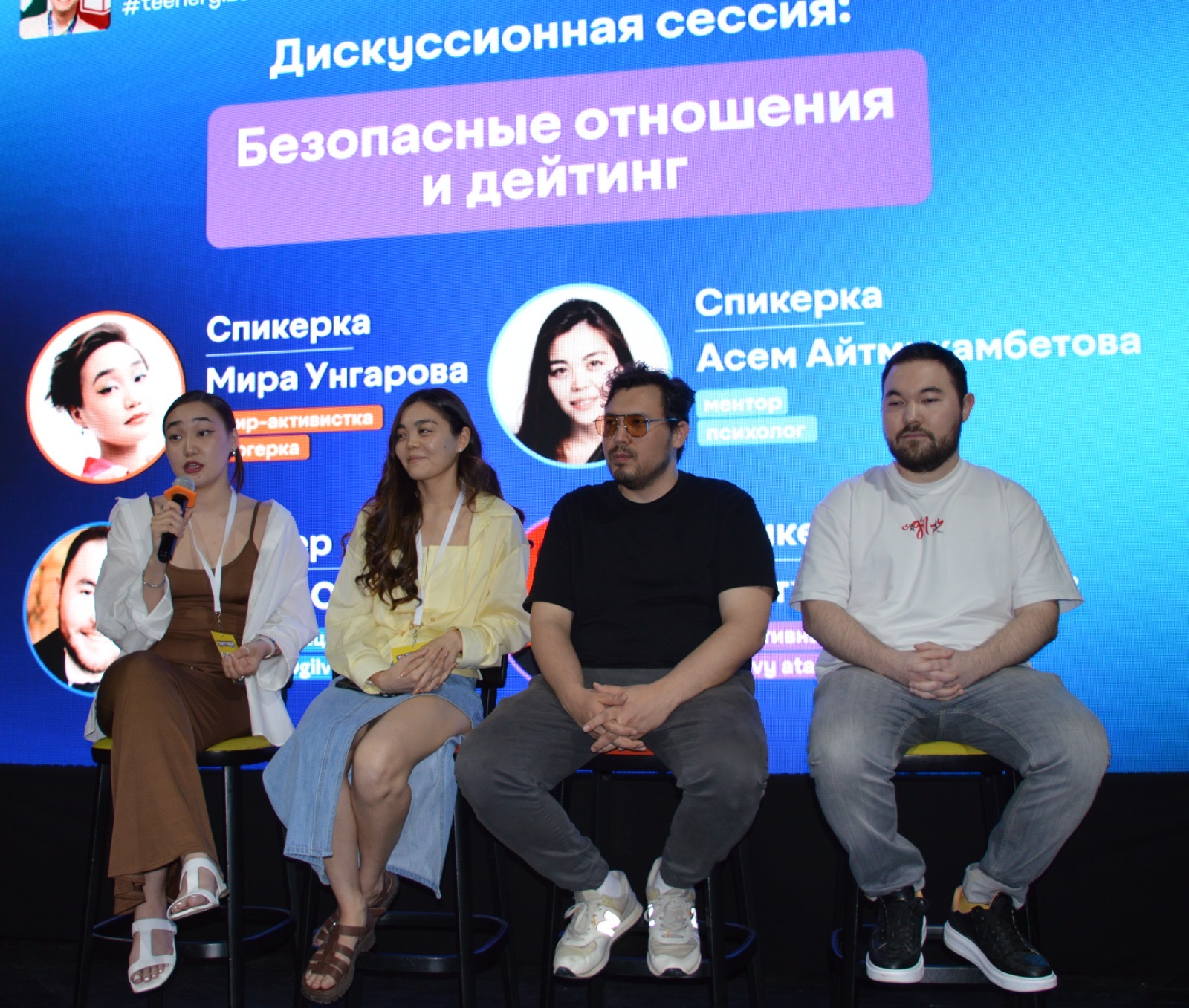   Маңызды нәрсе туралы айтуға ұялма: Алматыда TartynbaFest 2.0 болып өтті  