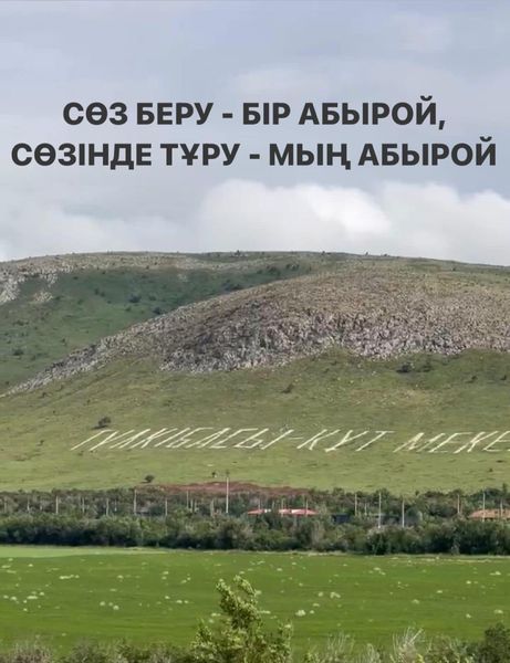 УӘДЕ ҮДЕСІМЕН ҚЫМБАТ