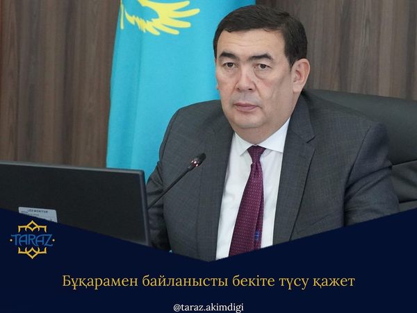БҰҚАРАМЕН БАЙЛАНЫСТЫ КҮШЕЙТЕ ТҮСУ ҚАЖЕТ