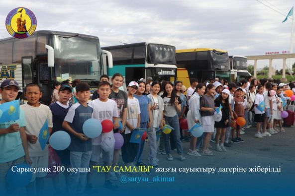 "ТАУ САМАЛЫ" ЛАГЕРІНЕ 200 БАЛА АТТАНДЫ