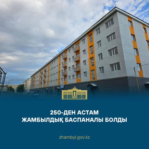Жамбыл облысына қарасты Талас және Қордай ауданында тұрғын үйлер пайдалануға беріліп, 252 отбасы баспаналы болды.