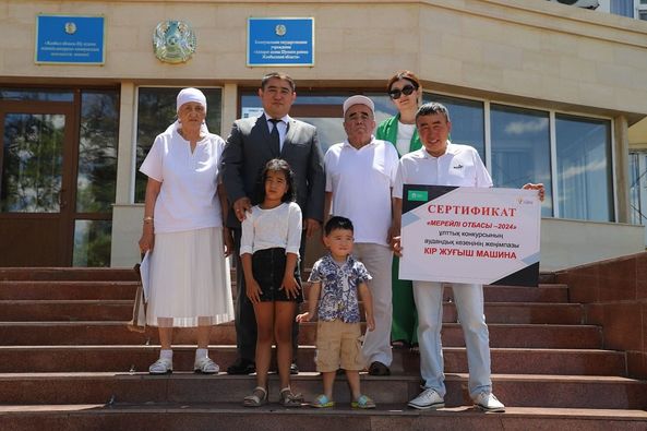 «МЕРЕЙЛІ ОТБАСЫ» БАЙҚАУЫНЫҢ ЖЕҢІМПАЗДАРЫ АНЫҚТАЛДЫ
