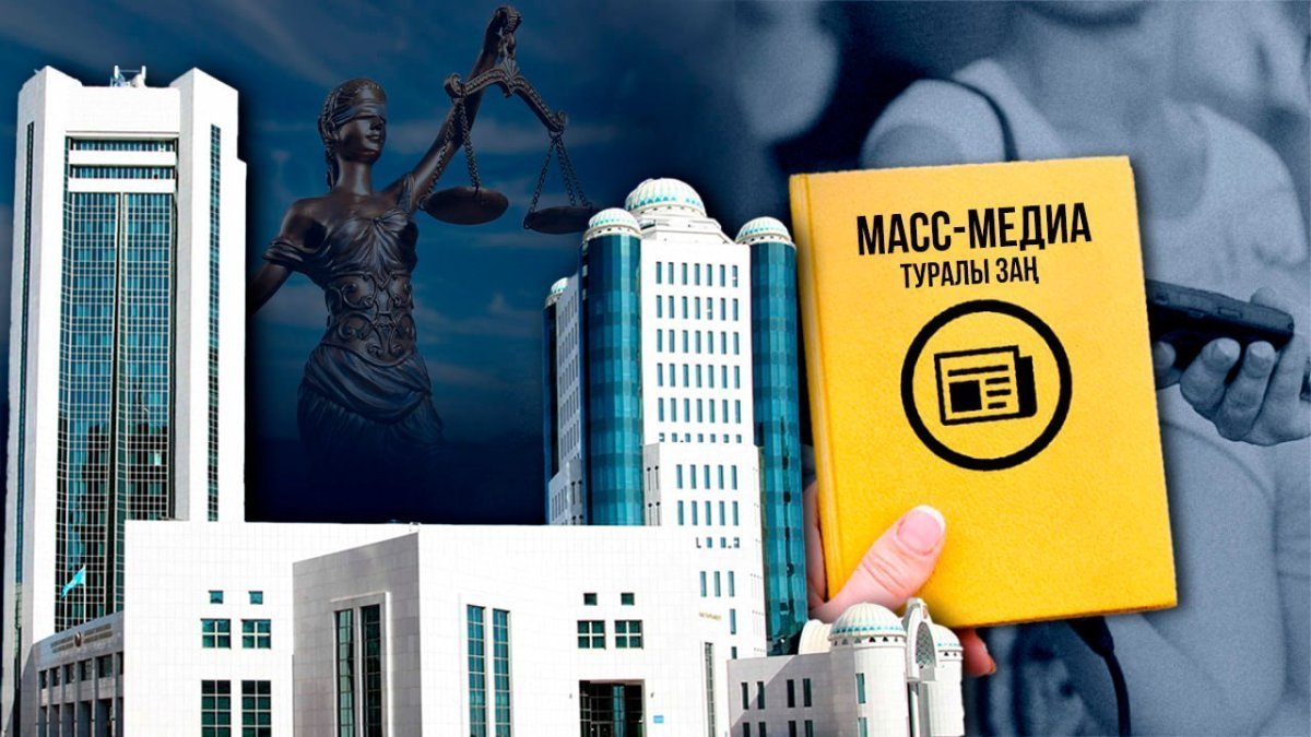 Закон о средствах массовой информаций